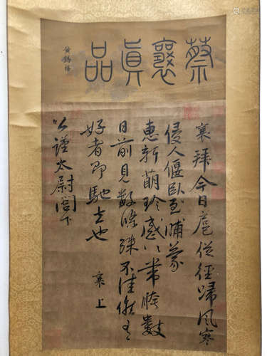 A Chinese Calligraphy, Cai Xiang Mark