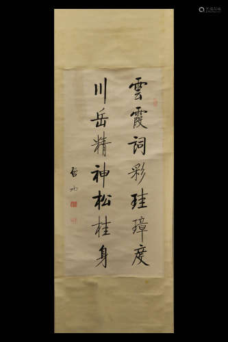 QI GONG: INK ON PAPER COLOPHON CALLIGRAPHY SCROLL