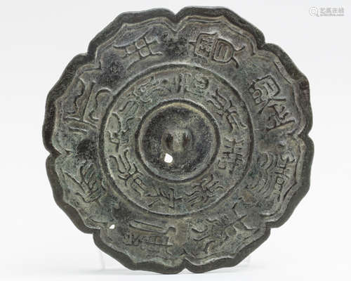 A YONG BAO JIAN BRONZE MIRROR