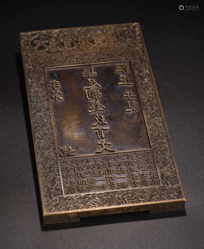 A COPPER CARVED BOARD FOR MONEY