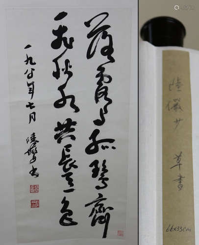 A LU YANSHAO HANGING SCROLL CALLIGRAPHY