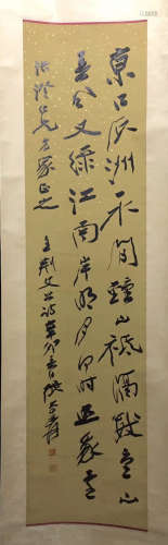 A Chinese Calligraphy Scroll