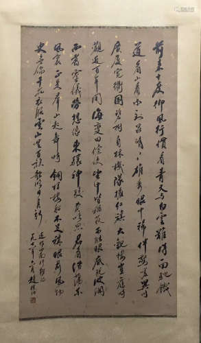 A Chinese Calligraphy Scroll