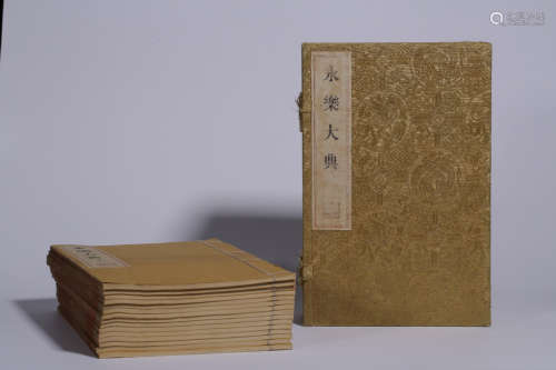 A Set of Chinese Books 《The Yongle Canon》