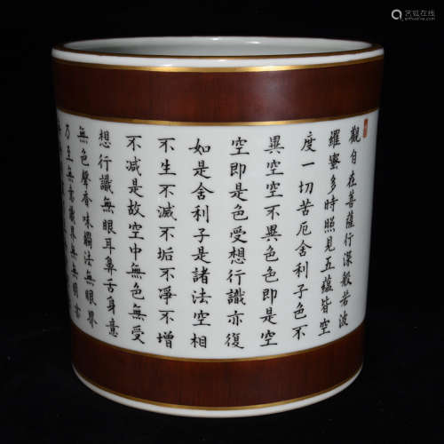 A Chinese Wood Grain Inscribed Porcelain Brush Pot