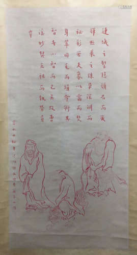A Chinese Master Cinnabar Painting, Hong Yi Mark