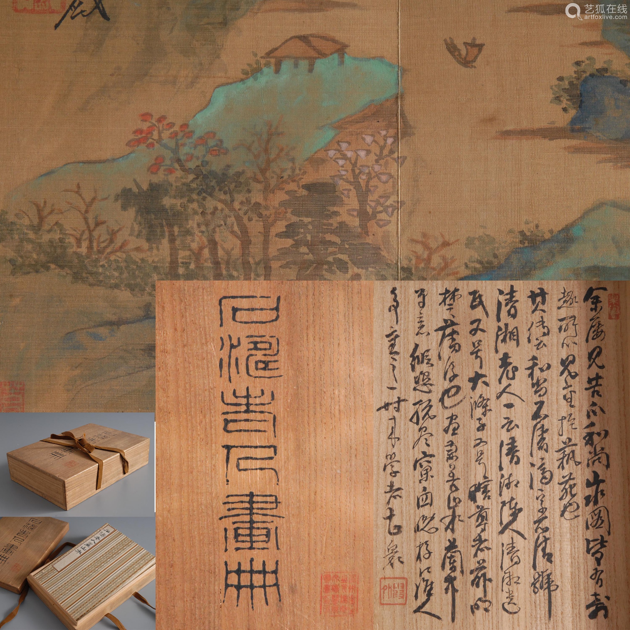 石濤山水畫冊五幅 Deal Price Picture 石濤山水畫冊五幅 Deal Price Picture