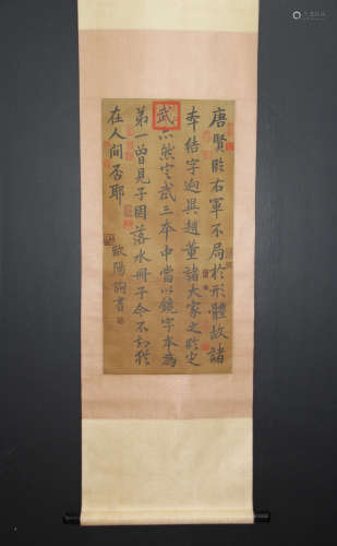 A CHINESE PAINTING AND CALLIGRAPHY SILK SCROLL, OUYANG XUN MARK