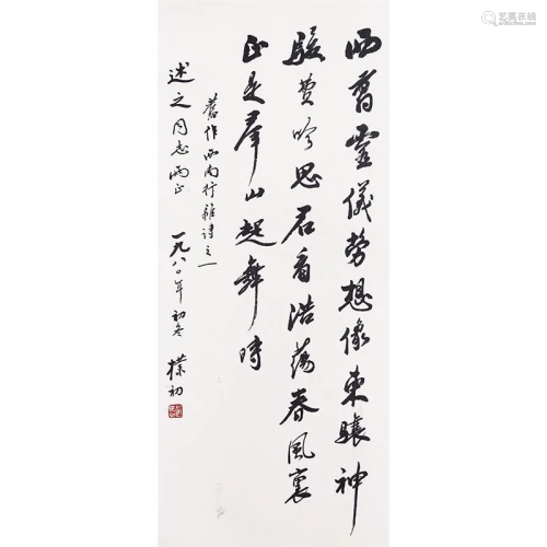A CHINESE CALLIGRAPHY, ZHAO BUC…