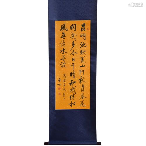 A CHINESE CALLIGRAPHY, QI GONG …