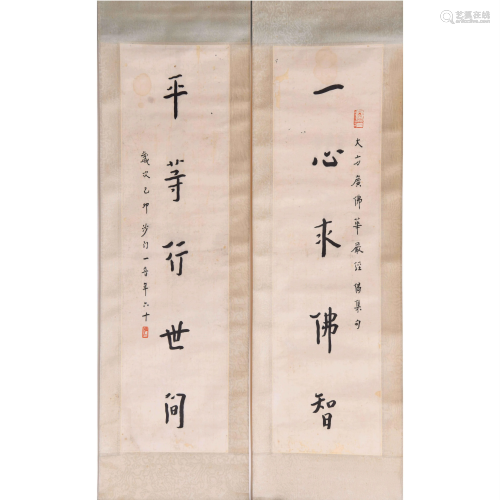 A CHINESE CALLIGRAPHY COUPLET, …
