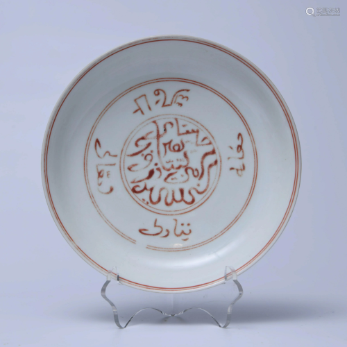 A CHINESE ALUM RED ARABIC PORCELAIN …