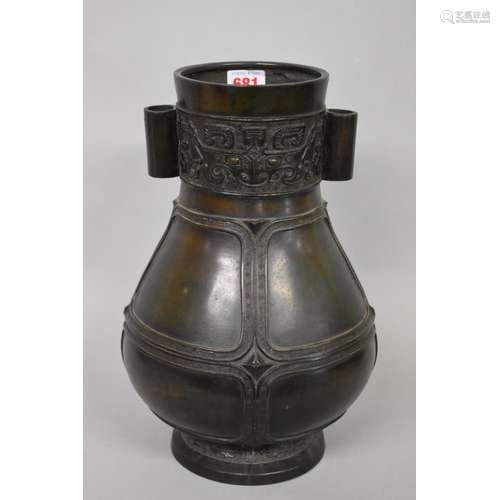 WITHDRAWN FROM SALE: A Chinese Archaistic bronze twin handled arrow vase hu,