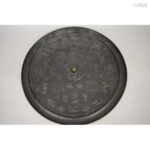 A large Chinese Archaistic style bronze mirror,