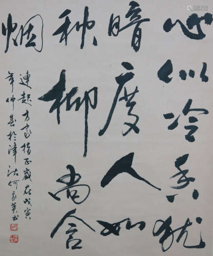 A Chinese Calligraphy Scroll, He Jiaying Mark
