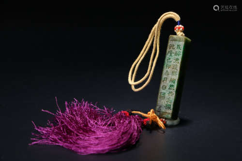A Chinese Jadeite Lezi Ornament