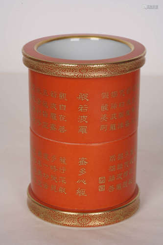 A Chinese Iron Red Inscribed Porcelain Brush Pot