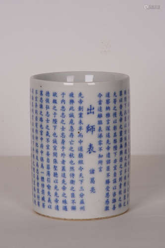 A Chinese Blue and White Inscribed Porcelain Brush Pot