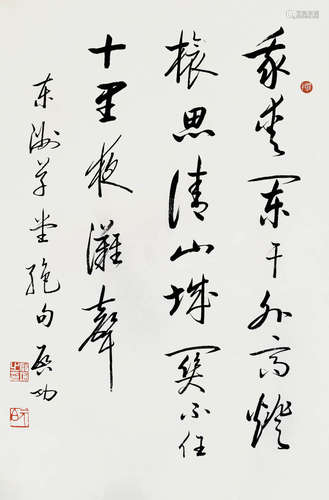 A Chinese poetry Calligraphy,