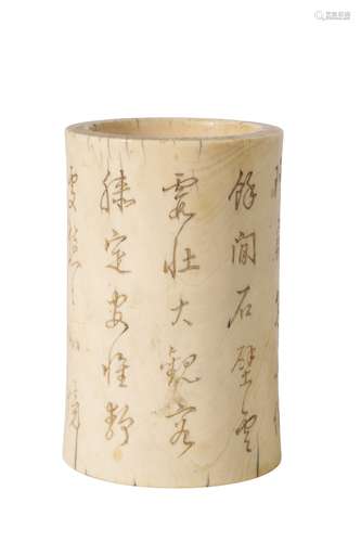 CARVED IVORY 'CALLIGRAPHIC' BRUSH POT (BITONG), QING DYNASTY, 17TH / 18TH CENTURY