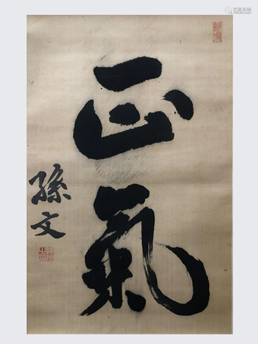 INK ON PAPER, CHINESE CALLIGRAPHY