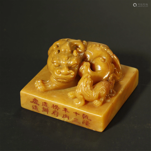 A TIANHUANG STONE CARVED SEAL/LIO…