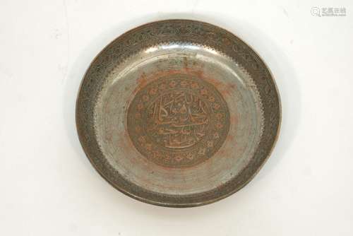 Small metal dish with inscription to the central reserve50