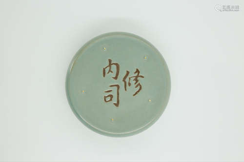 《修内司》Song dynasty Ru kiln porcelain brush wash