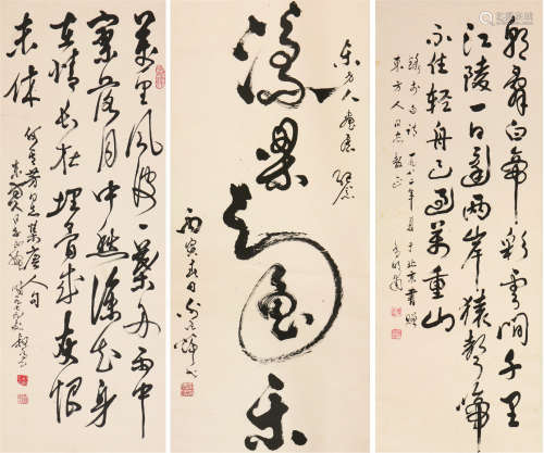 乔明甫(1912-1999)谢德萍(1939-2000)陈叔亮(1901-1991)书法