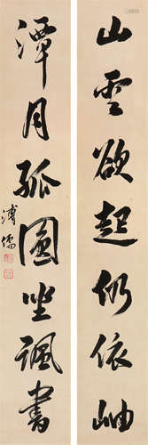 溥  儒(1896-1963)书法对联