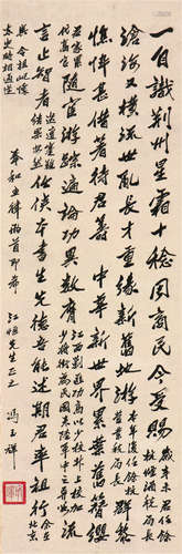 冯玉祥(1882-1948)书法