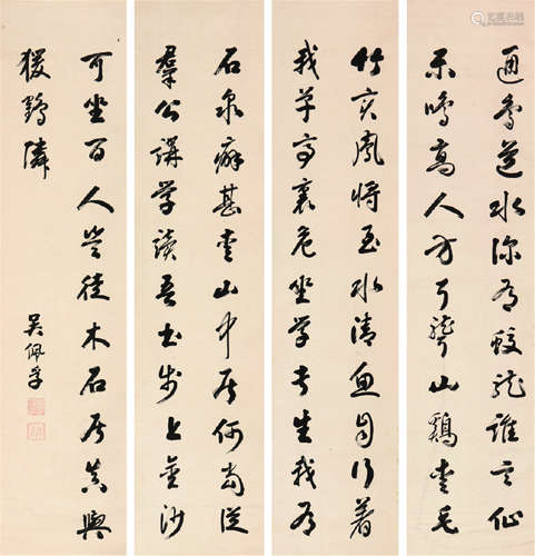 吴佩孚(1873-1939)书法四屏