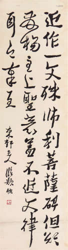 沈曾植(1850-1922)书法