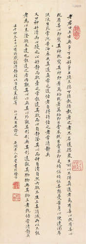 余  觉(1868-1951)书法
