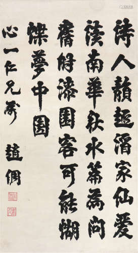 赵  倜(1871-1933)书法