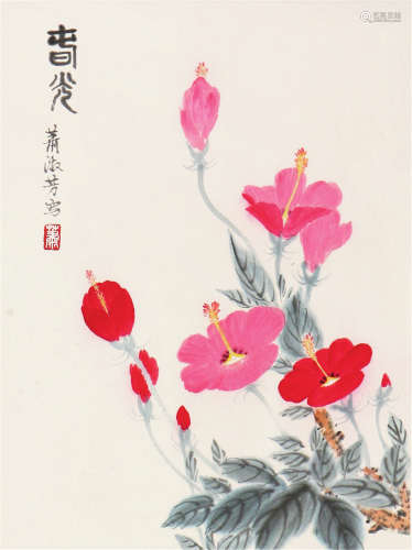 萧淑芳(1911-2005)春光