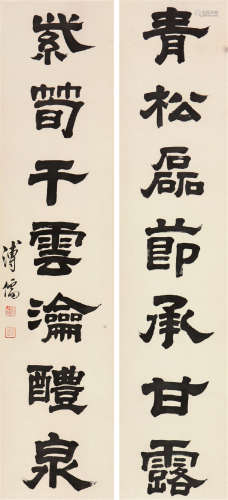 溥  儒(1896-1963)书法对联