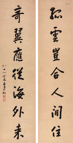 李兆珎(1846-1927)书法对联