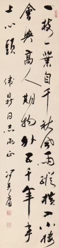 冯其庸(1924-2017)书法