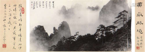 张大千题 朗静山(1892-1995)照片 银盐相纸