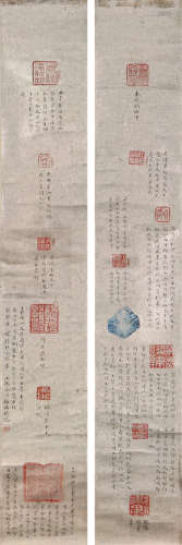 梅贻琦(1889-1962)题 印拓