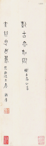 丁辅之(1879-1949)书法对联