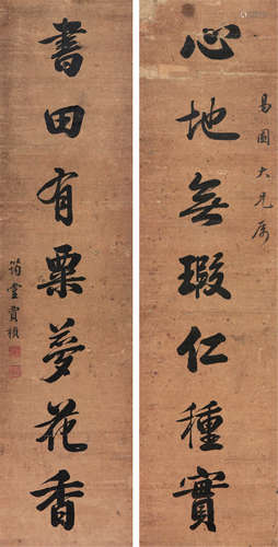 贾  桢(1798-1874)书法对联