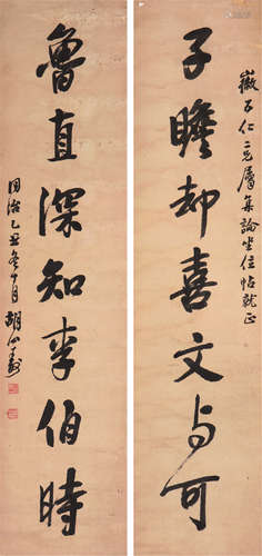 胡公寿(1823-1886)书法对联