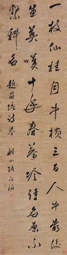 张问陶(1764-1814)书法