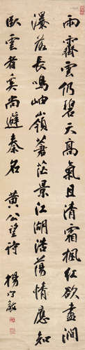 杨守敬(1839-1915)书法