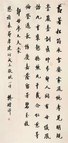 樊增祥(1846-1931)书法