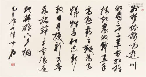 欧阳中石(b.1928)书法