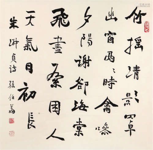 孙伯翔(b.1934)书法