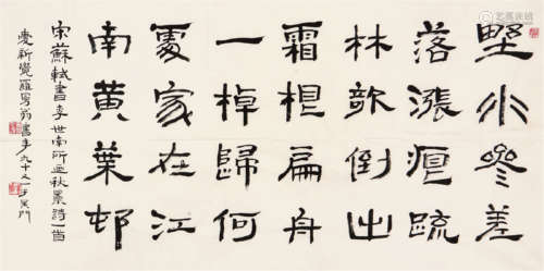 沙曼翁(1916-2011)书法